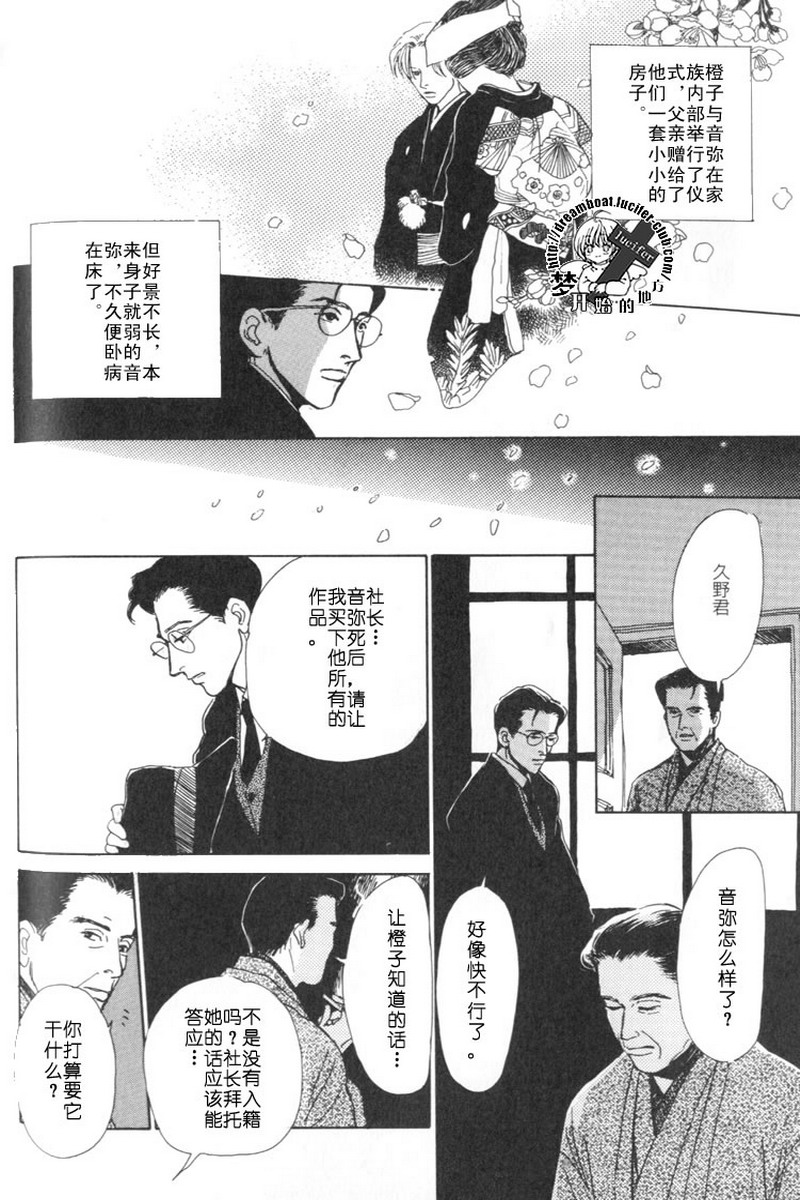 五个箱子的故事韩漫全集-全一卷无删减无遮挡章节图片 
