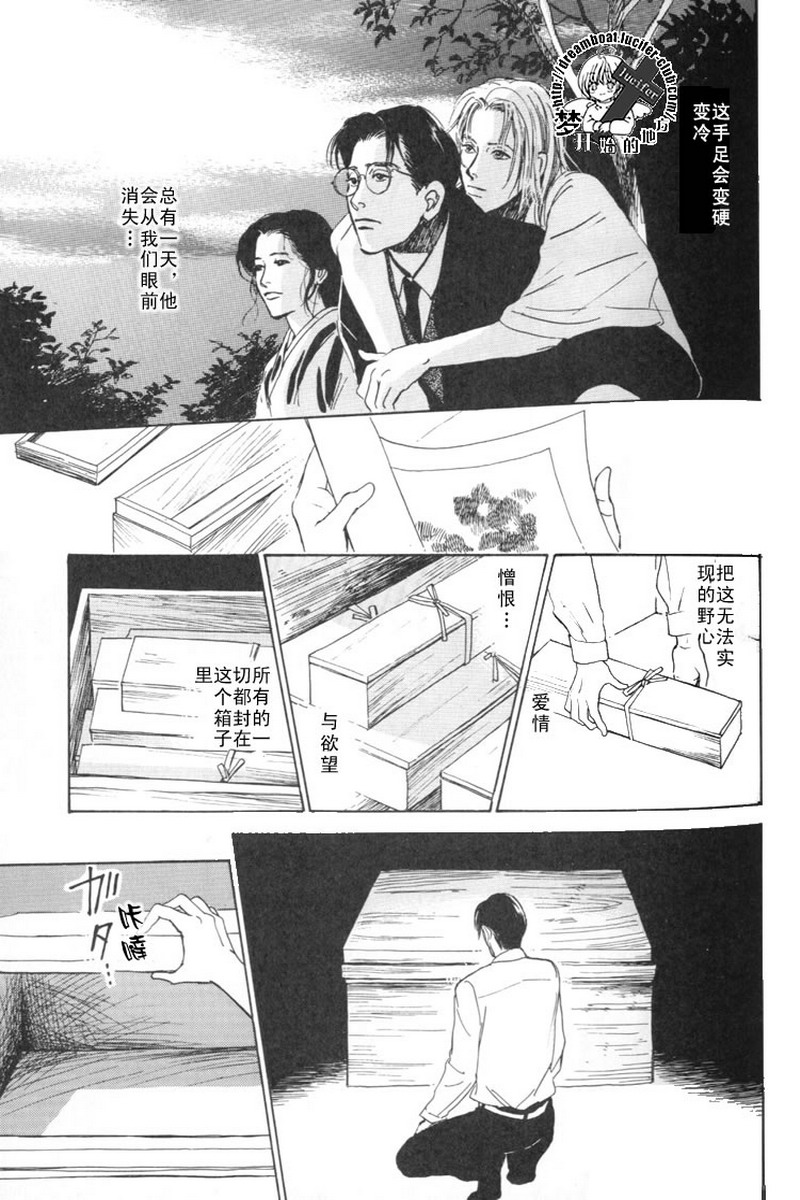 五个箱子的故事韩漫全集-全一卷无删减无遮挡章节图片 