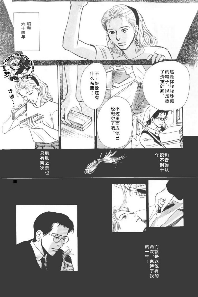 五个箱子的故事韩漫全集-全一卷无删减无遮挡章节图片 
