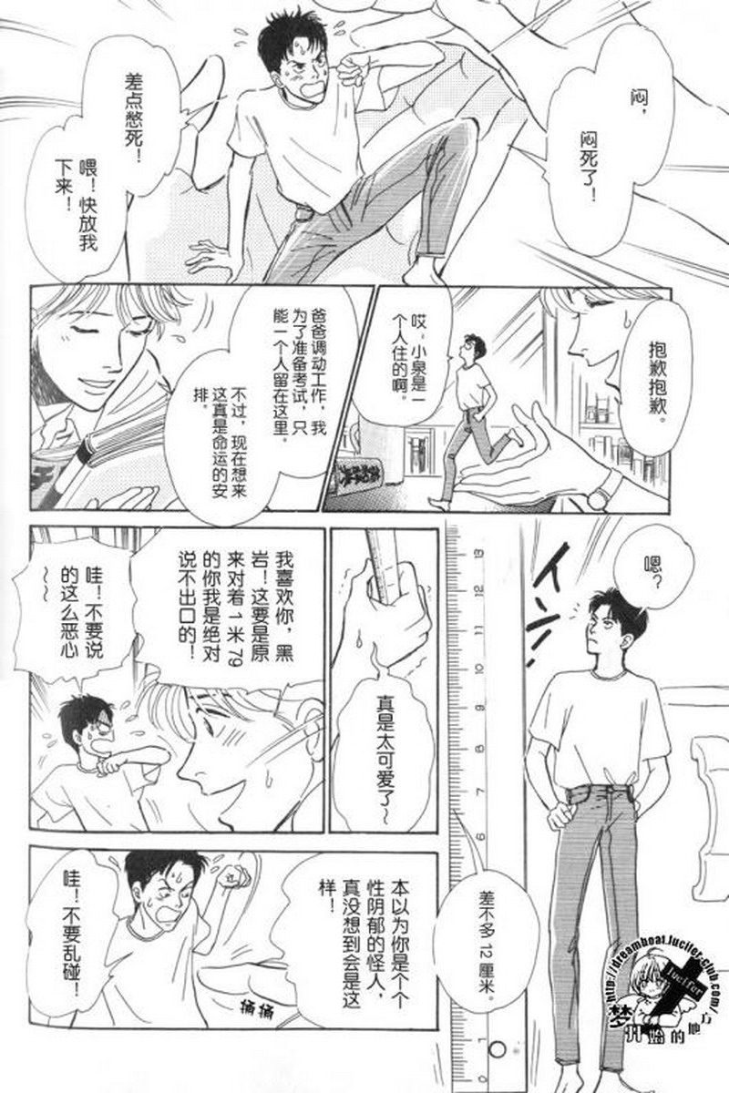 五个箱子的故事韩漫全集-全一卷无删减无遮挡章节图片 