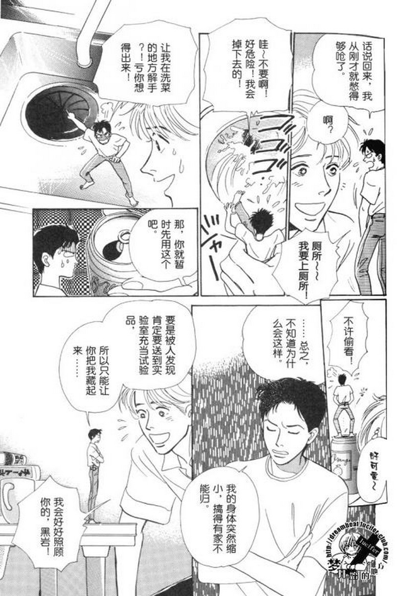 五个箱子的故事韩漫全集-全一卷无删减无遮挡章节图片 