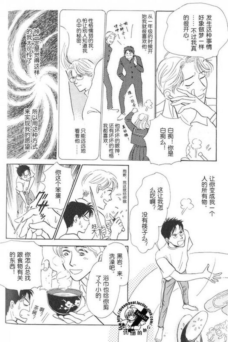 五个箱子的故事韩漫全集-全一卷无删减无遮挡章节图片 