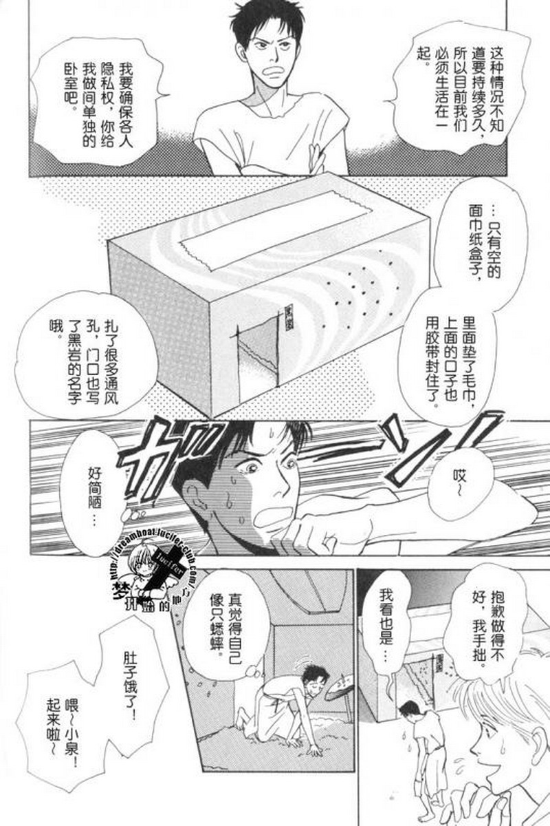 五个箱子的故事韩漫全集-全一卷无删减无遮挡章节图片 