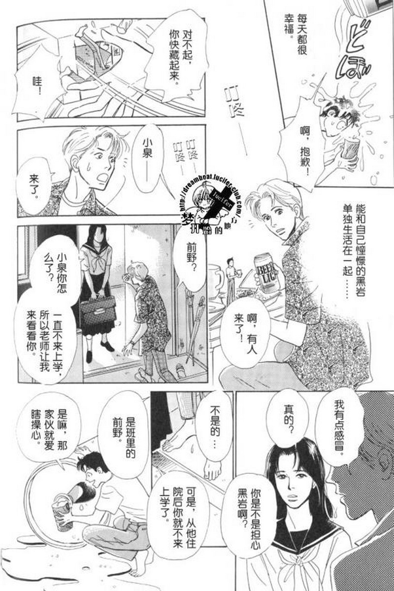五个箱子的故事韩漫全集-全一卷无删减无遮挡章节图片 