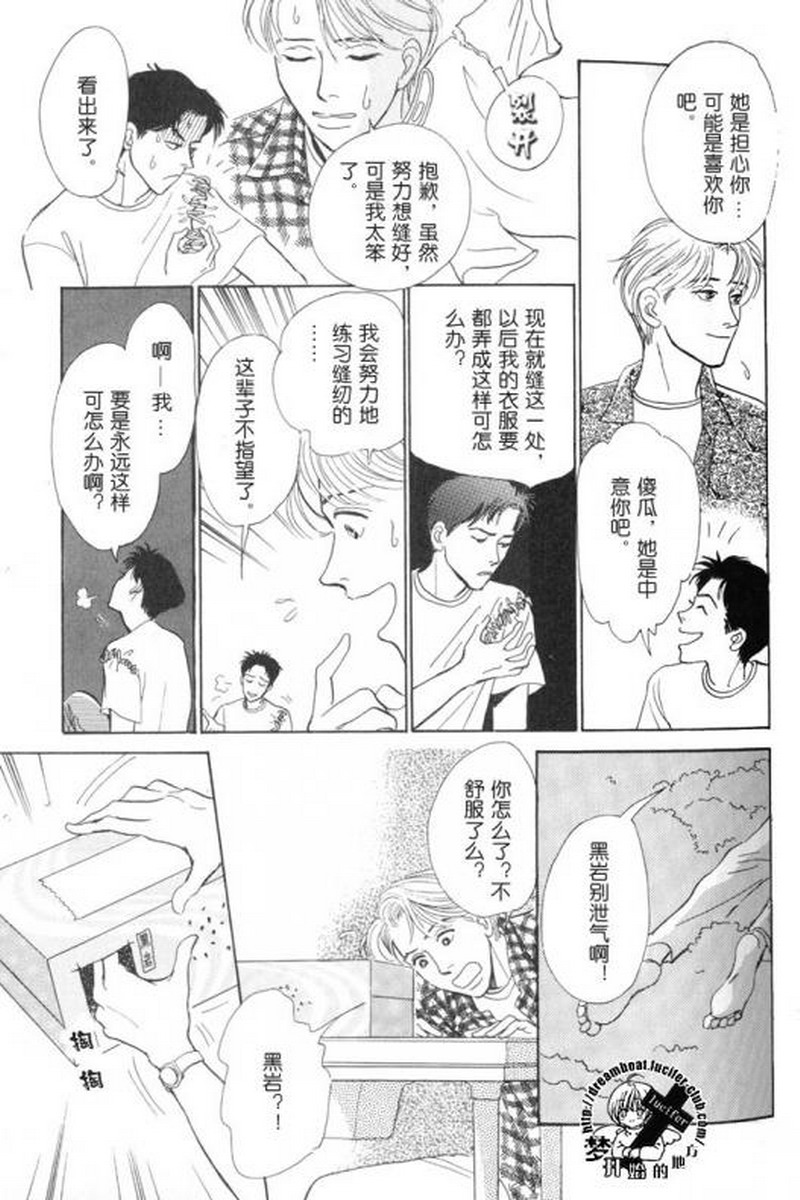 五个箱子的故事韩漫全集-全一卷无删减无遮挡章节图片 