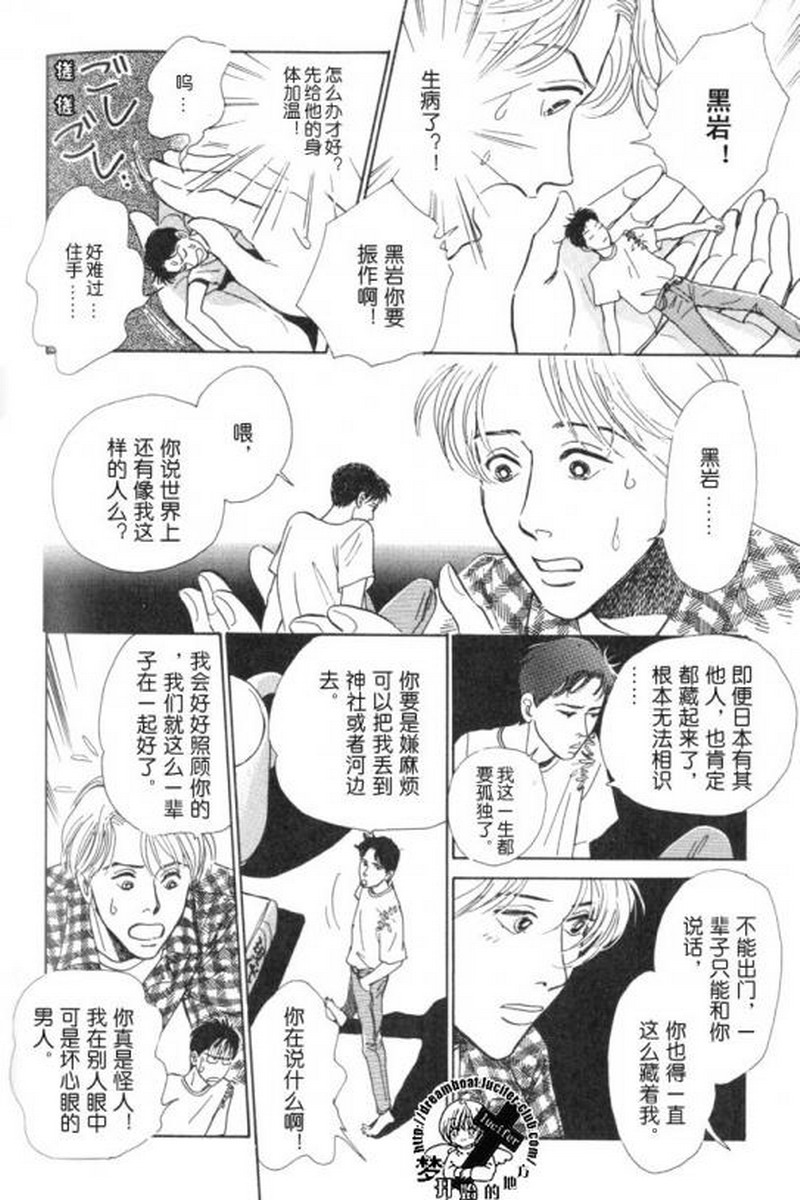 五个箱子的故事韩漫全集-全一卷无删减无遮挡章节图片 