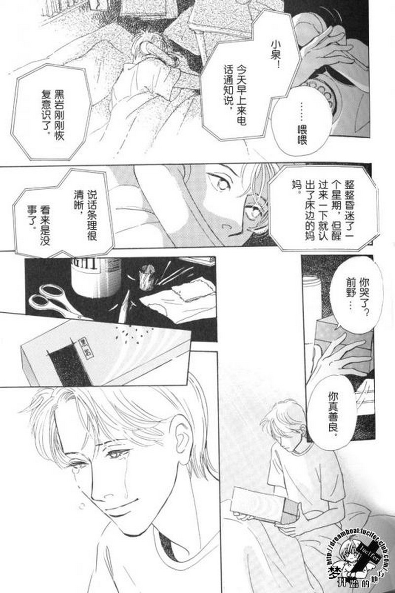 五个箱子的故事韩漫全集-全一卷无删减无遮挡章节图片 