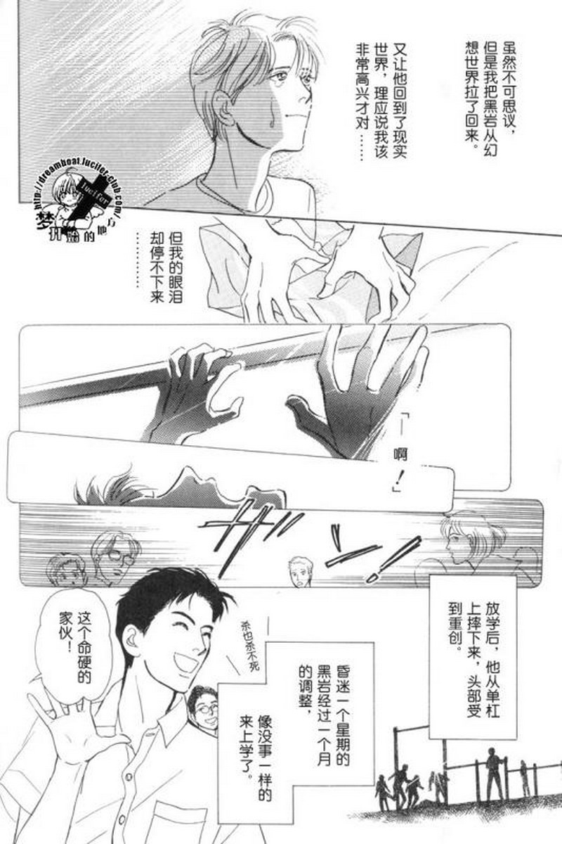五个箱子的故事韩漫全集-全一卷无删减无遮挡章节图片 