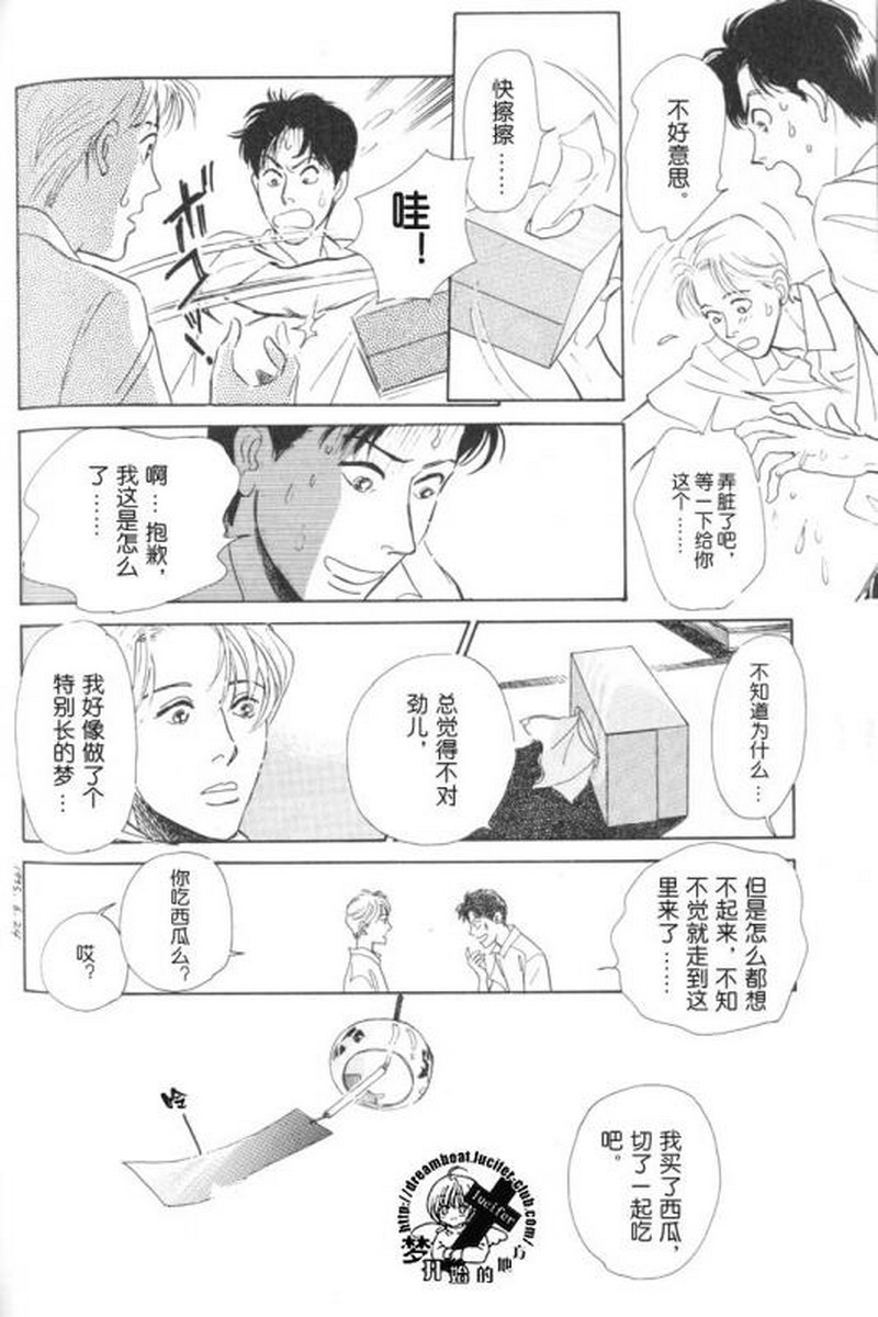 五个箱子的故事韩漫全集-全一卷无删减无遮挡章节图片 