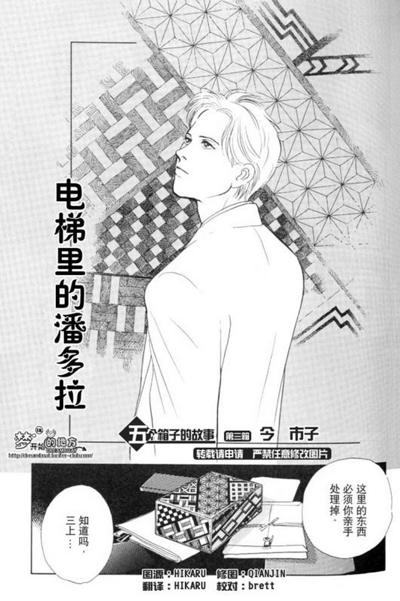 五个箱子的故事韩漫全集-全一卷无删减无遮挡章节图片 