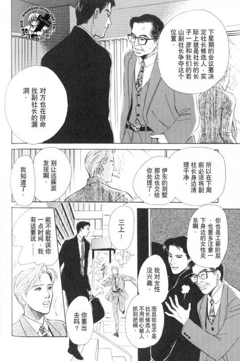 五个箱子的故事韩漫全集-全一卷无删减无遮挡章节图片 