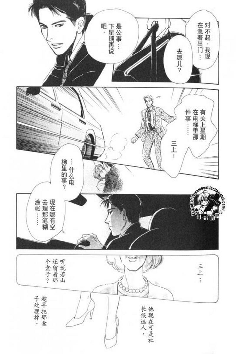 五个箱子的故事韩漫全集-全一卷无删减无遮挡章节图片 