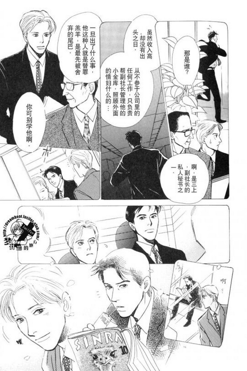 五个箱子的故事韩漫全集-全一卷无删减无遮挡章节图片 
