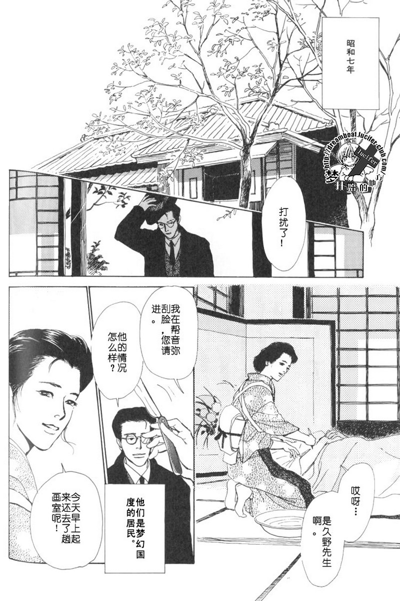 五个箱子的故事韩漫全集-全一卷无删减无遮挡章节图片 
