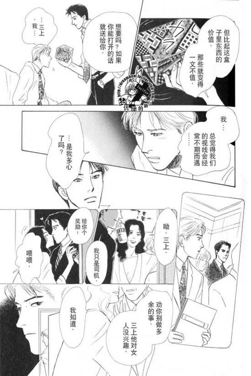 五个箱子的故事韩漫全集-全一卷无删减无遮挡章节图片 
