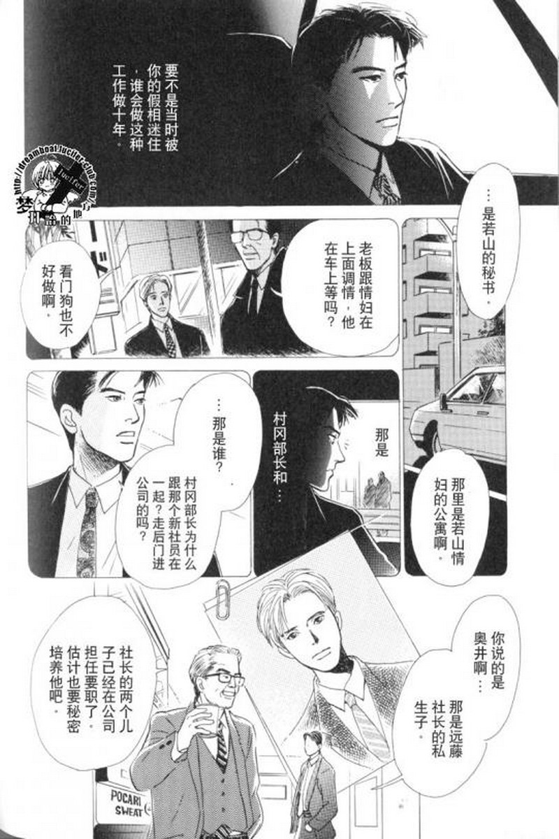 五个箱子的故事韩漫全集-全一卷无删减无遮挡章节图片 