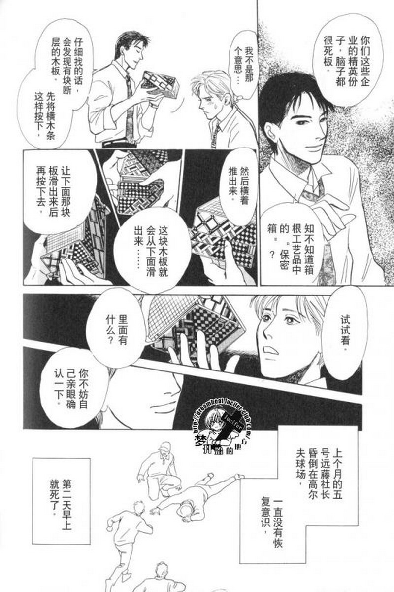 五个箱子的故事韩漫全集-全一卷无删减无遮挡章节图片 