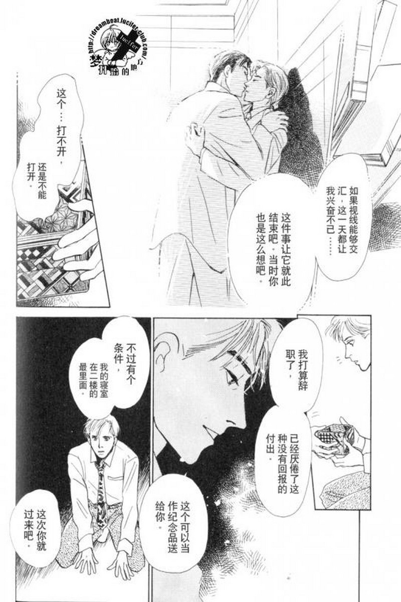五个箱子的故事韩漫全集-全一卷无删减无遮挡章节图片 