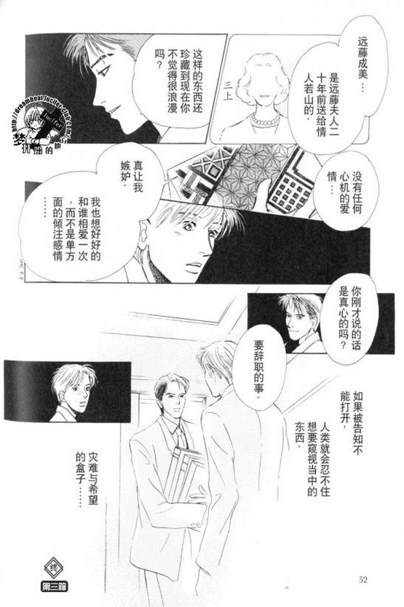 五个箱子的故事韩漫全集-全一卷无删减无遮挡章节图片 