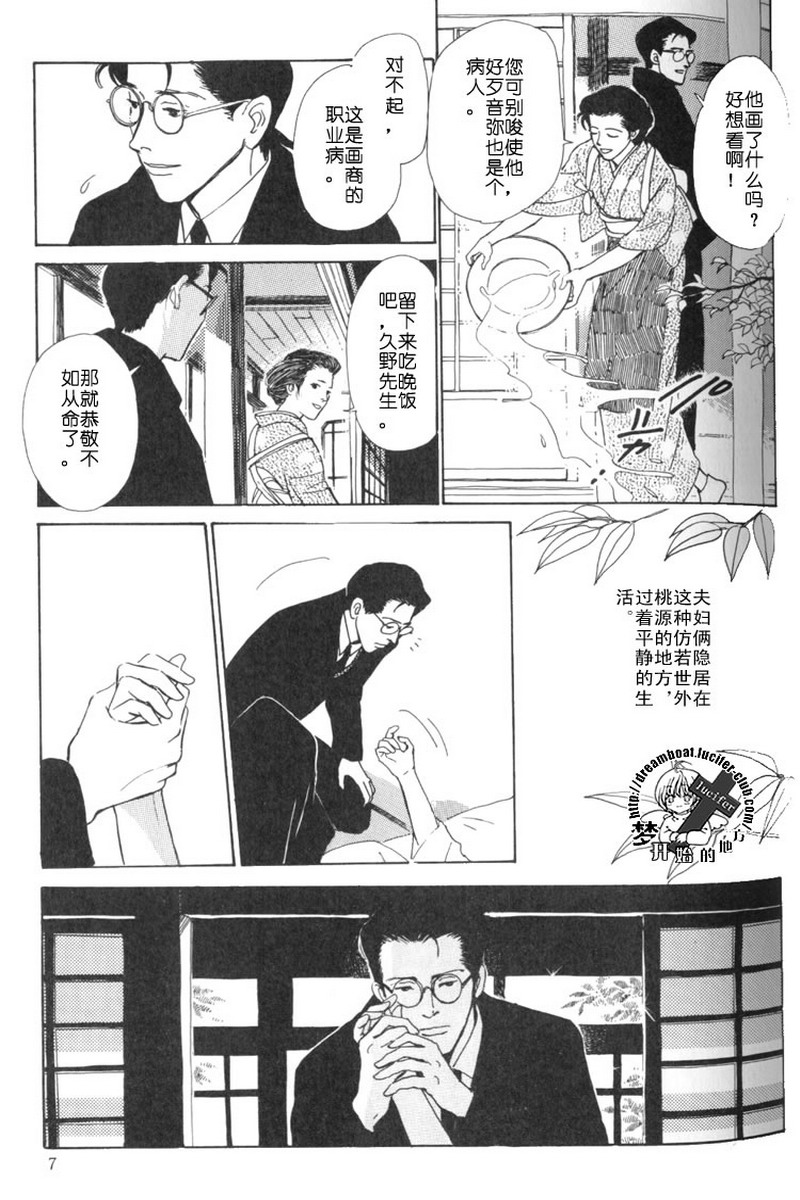 五个箱子的故事韩漫全集-全一卷无删减无遮挡章节图片 
