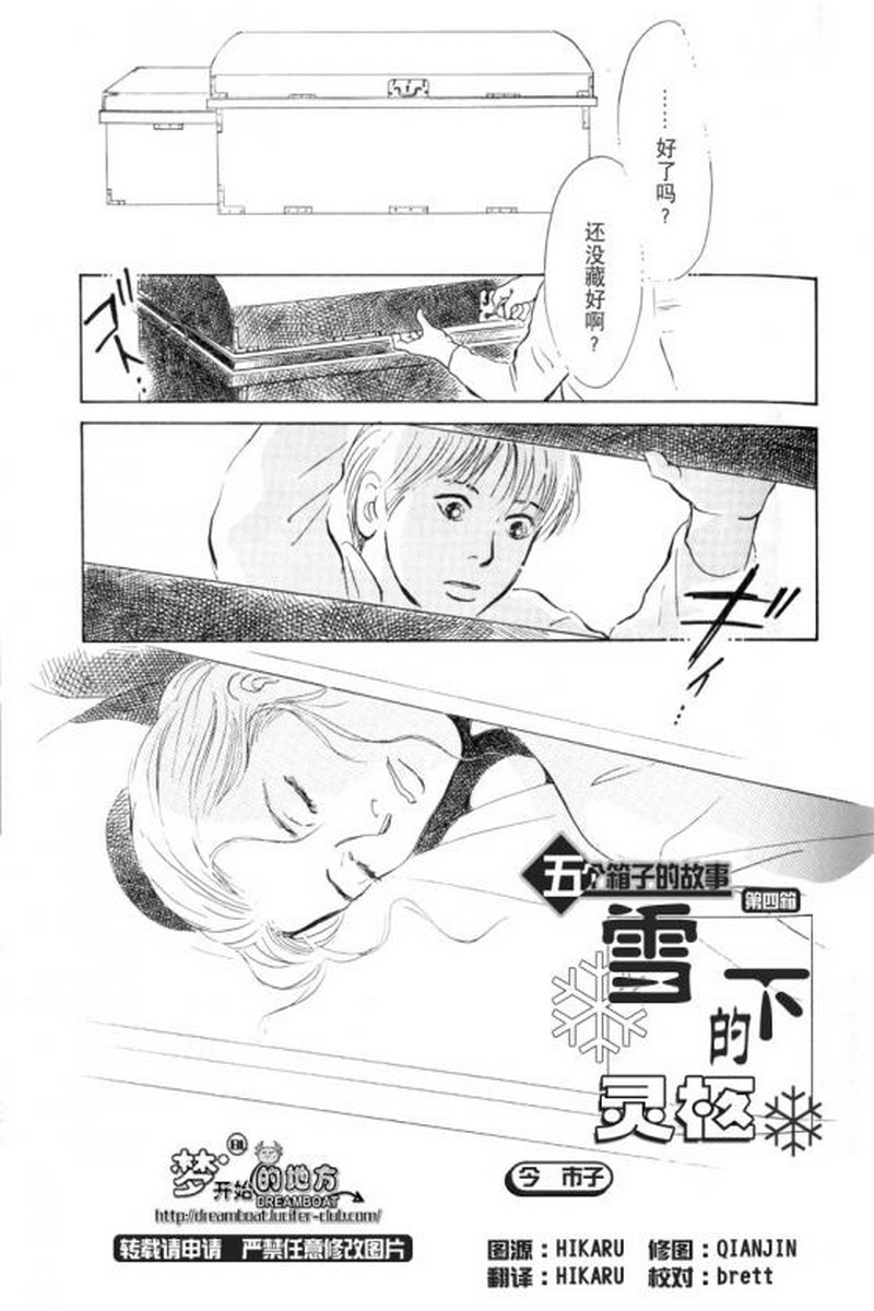 五个箱子的故事韩漫全集-全一卷无删减无遮挡章节图片 