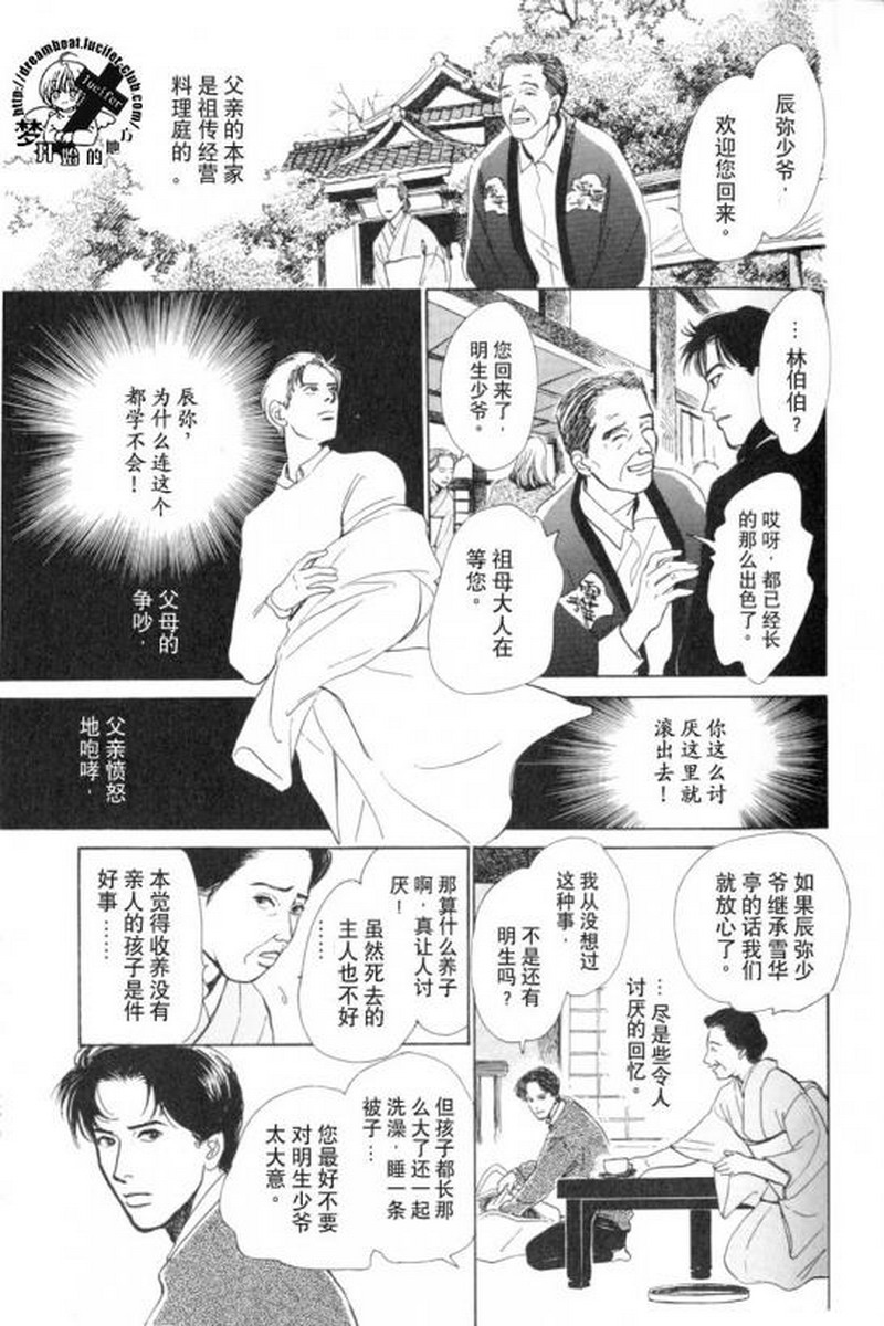 五个箱子的故事韩漫全集-全一卷无删减无遮挡章节图片 