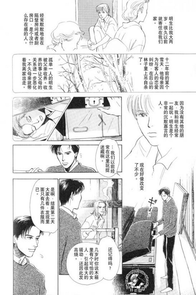 五个箱子的故事韩漫全集-全一卷无删减无遮挡章节图片 