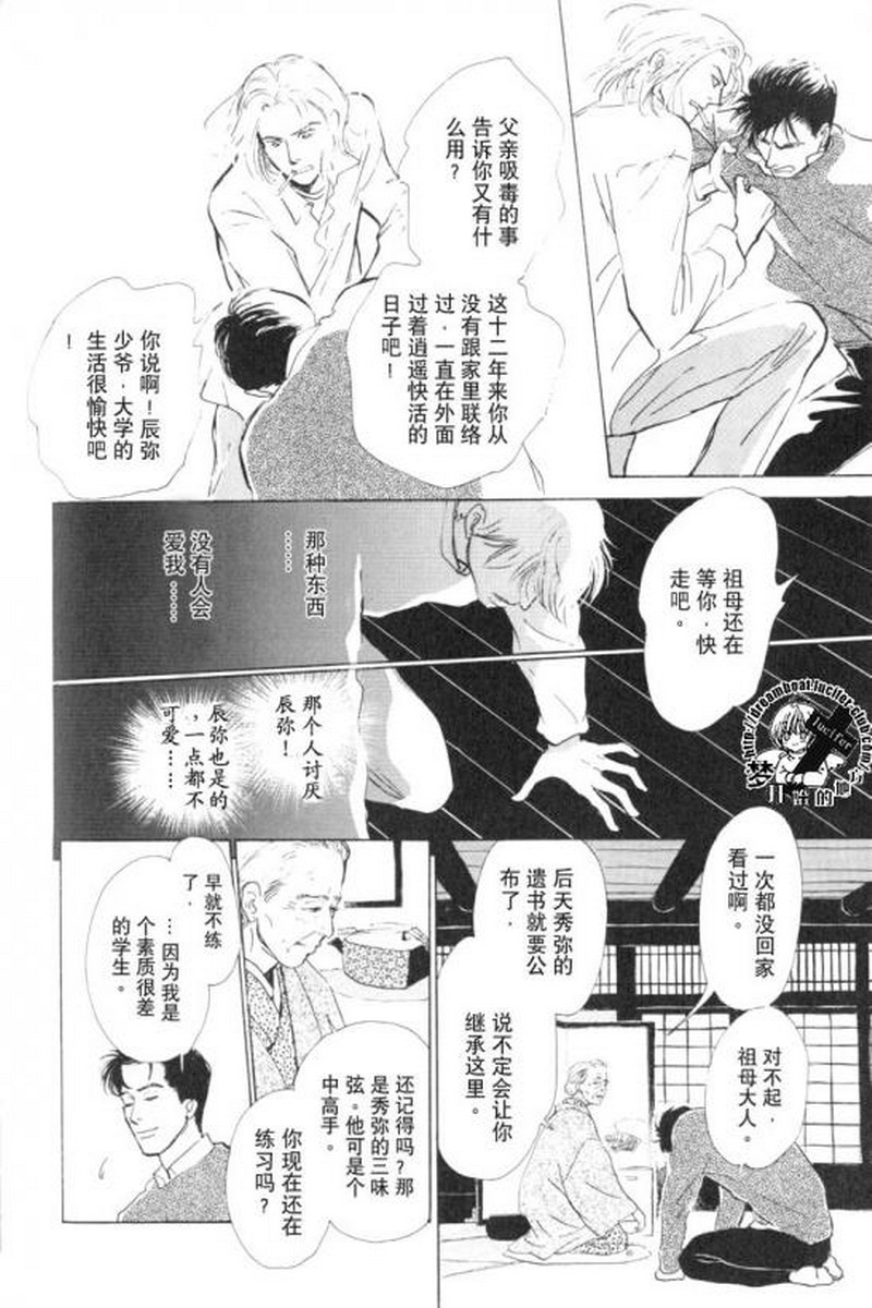 五个箱子的故事韩漫全集-全一卷无删减无遮挡章节图片 