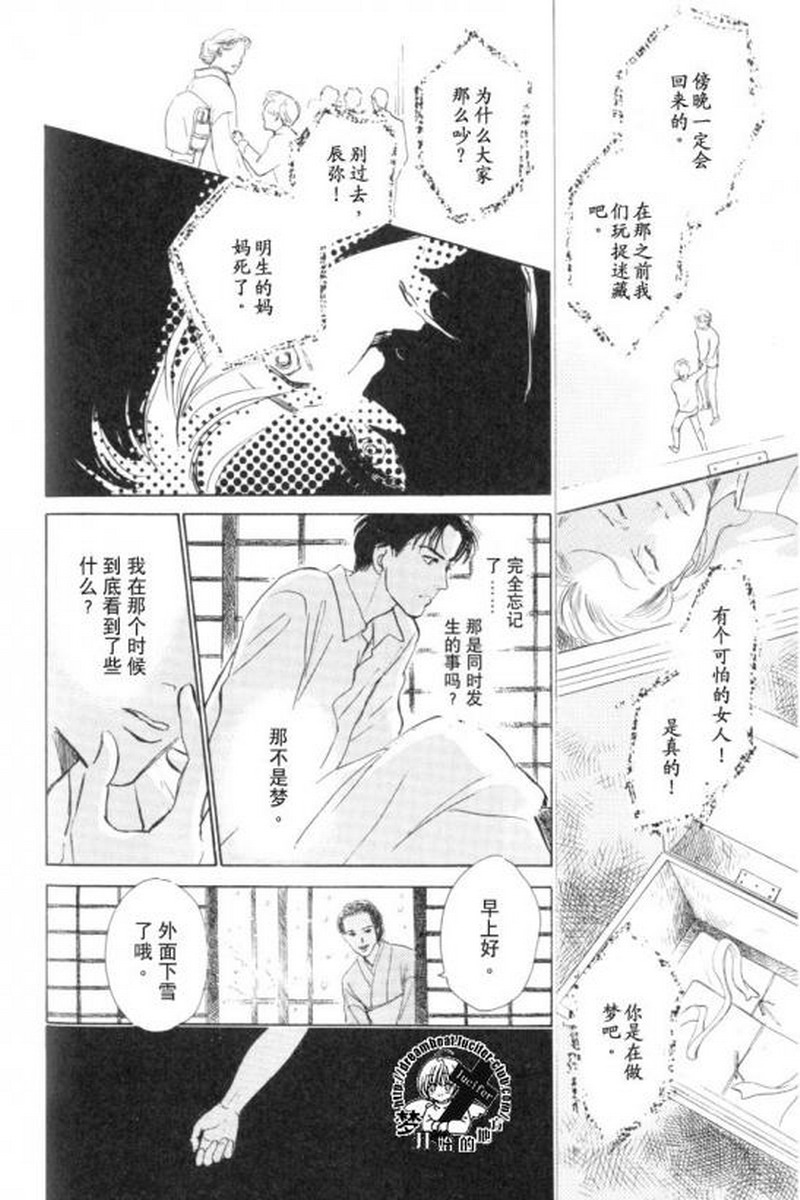 五个箱子的故事韩漫全集-全一卷无删减无遮挡章节图片 