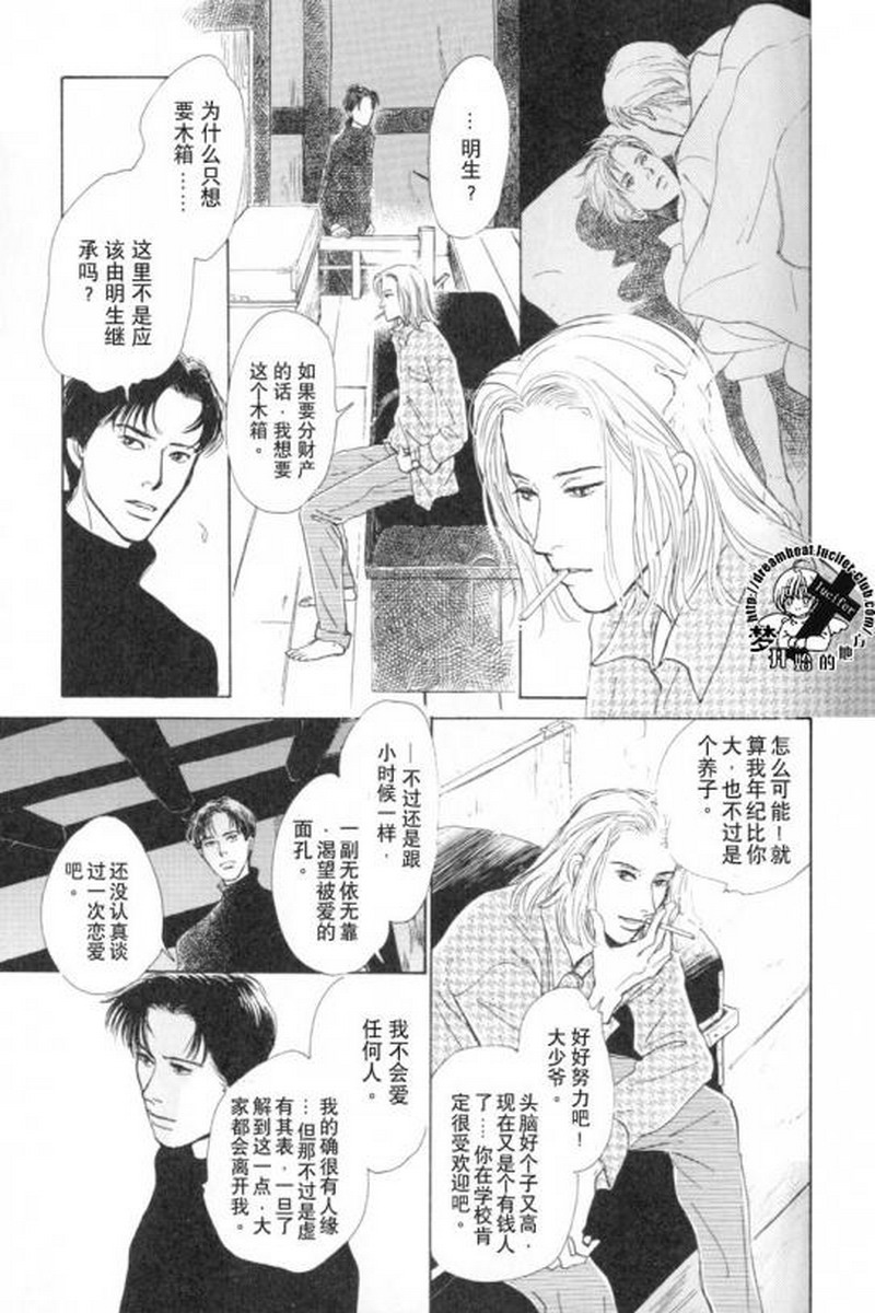 五个箱子的故事韩漫全集-全一卷无删减无遮挡章节图片 