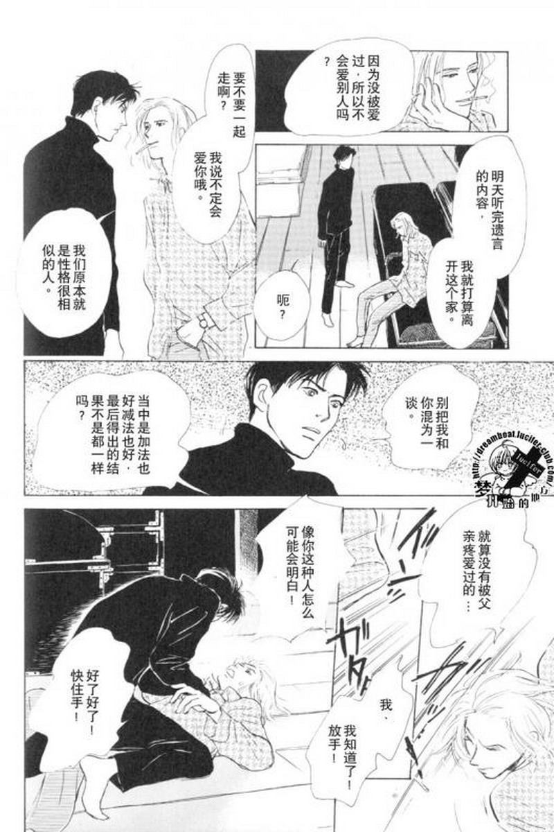 五个箱子的故事韩漫全集-全一卷无删减无遮挡章节图片 