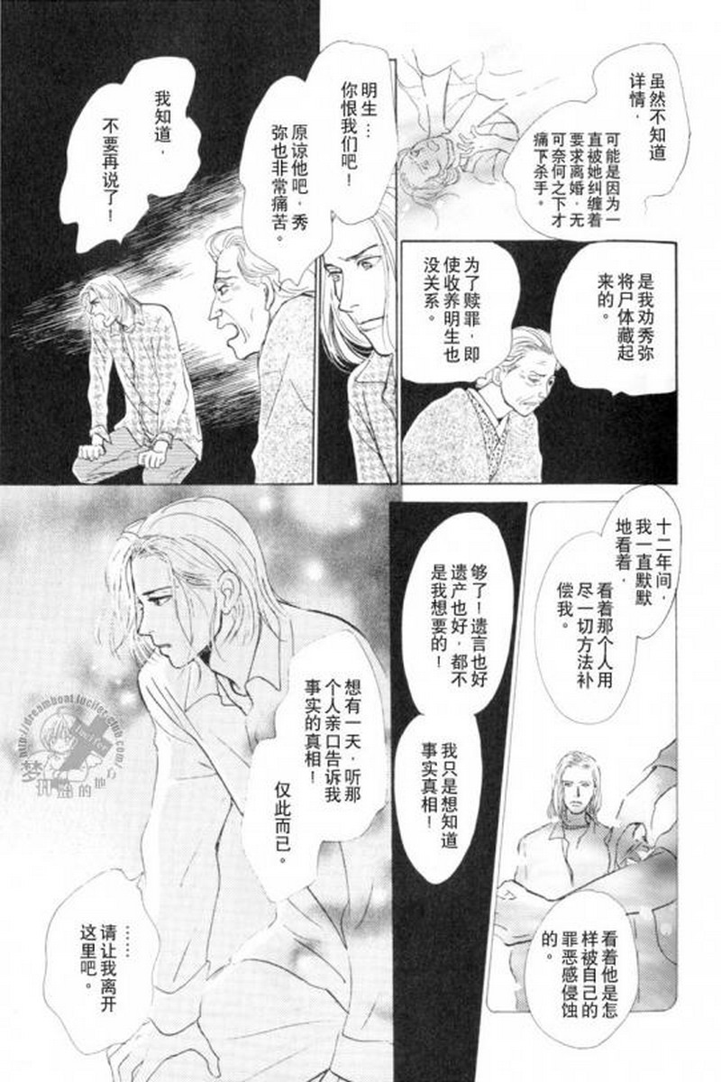 五个箱子的故事韩漫全集-全一卷无删减无遮挡章节图片 