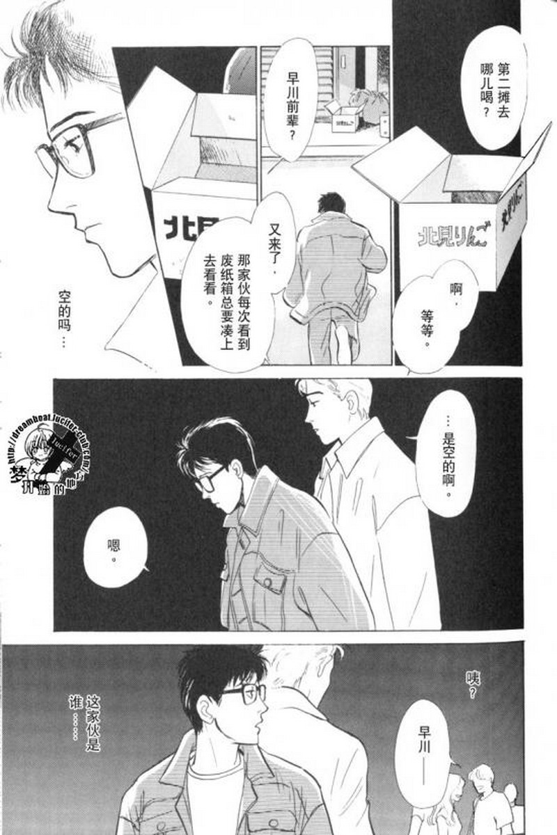 五个箱子的故事韩漫全集-全一卷无删减无遮挡章节图片 