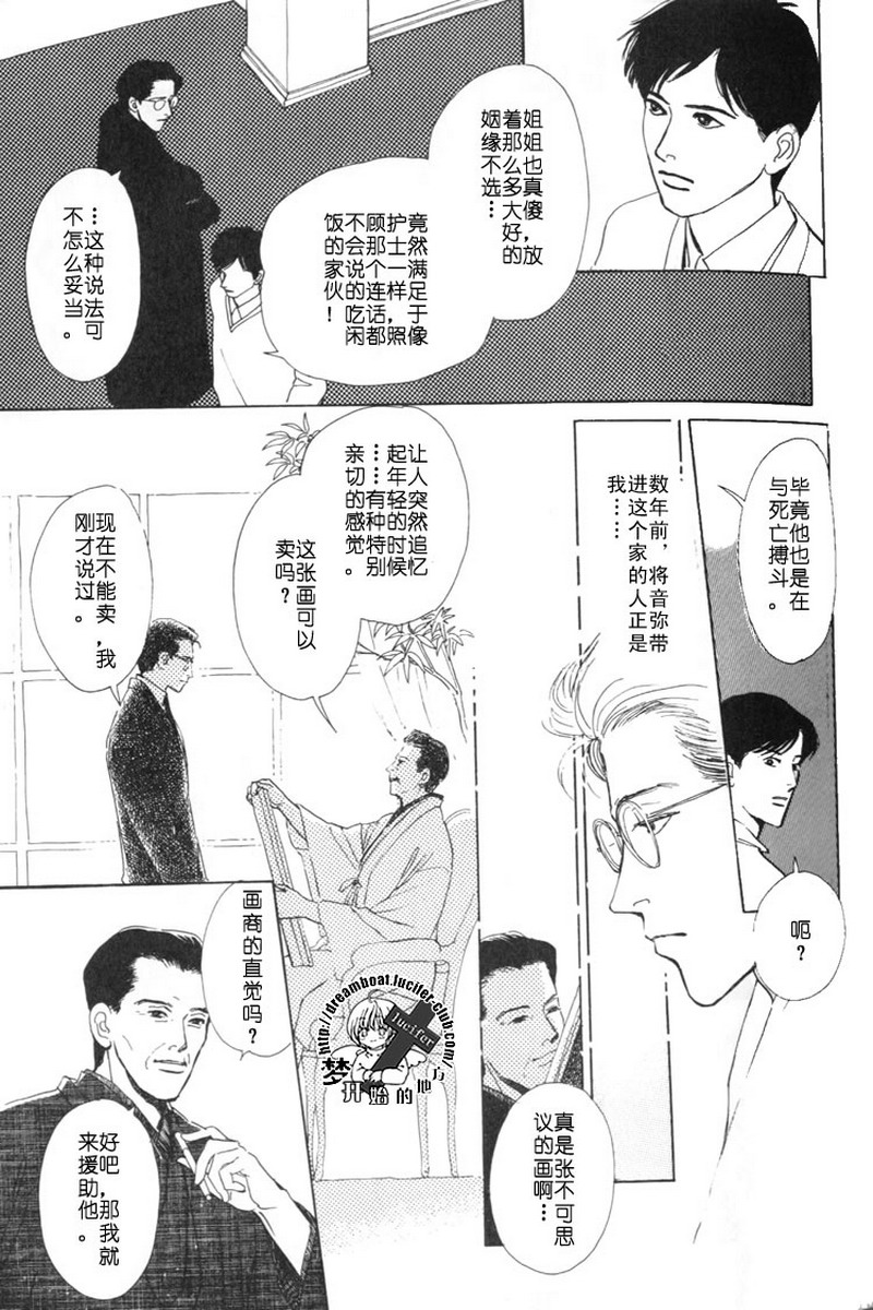 五个箱子的故事韩漫全集-全一卷无删减无遮挡章节图片 