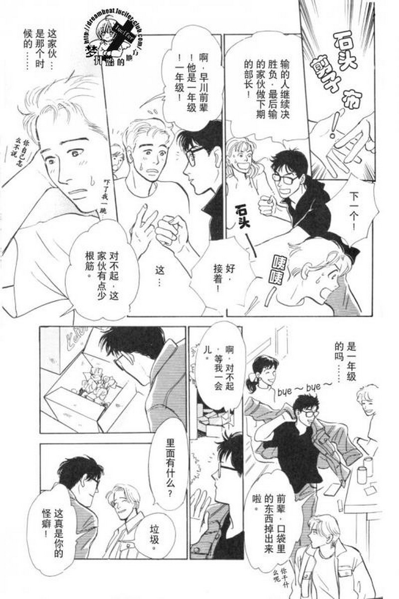 五个箱子的故事韩漫全集-全一卷无删减无遮挡章节图片 