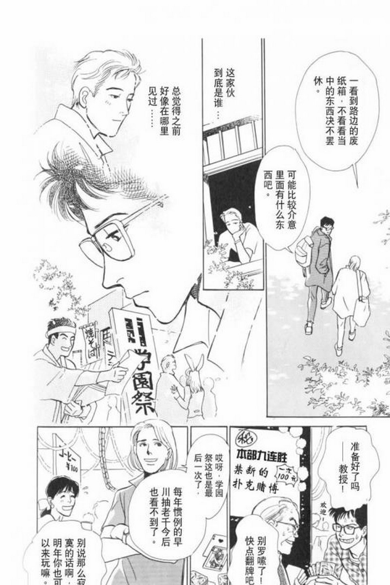 五个箱子的故事韩漫全集-全一卷无删减无遮挡章节图片 
