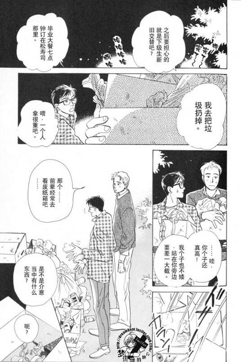 五个箱子的故事韩漫全集-全一卷无删减无遮挡章节图片 