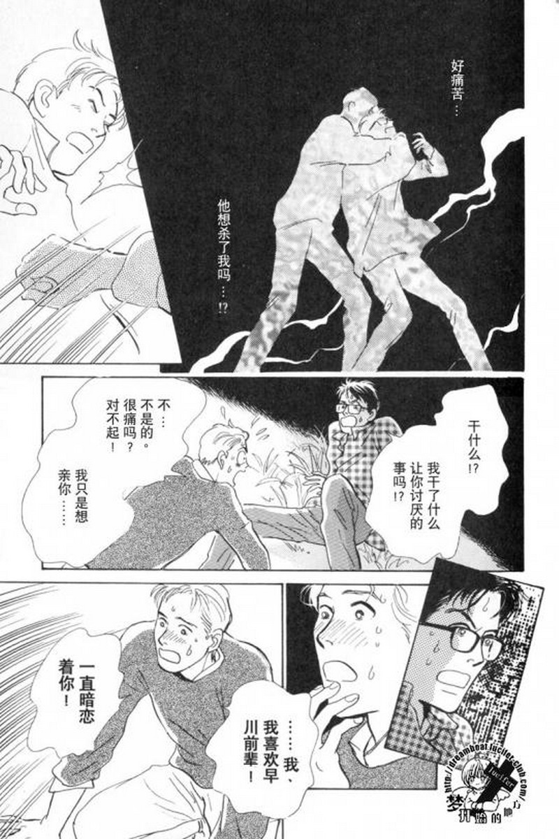 五个箱子的故事韩漫全集-全一卷无删减无遮挡章节图片 