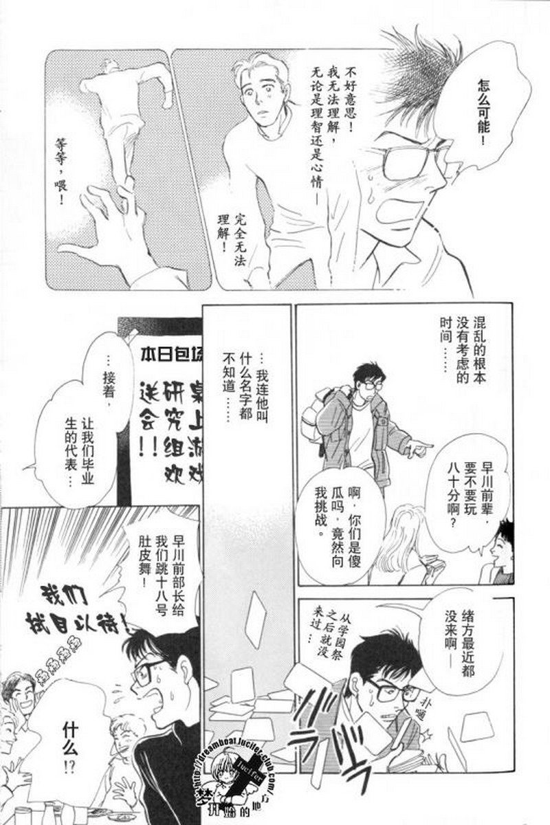 五个箱子的故事韩漫全集-全一卷无删减无遮挡章节图片 