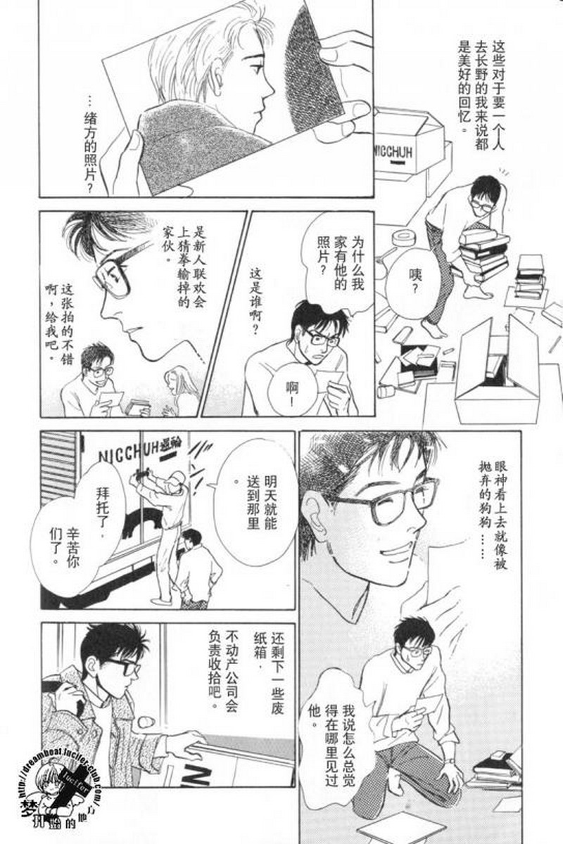 五个箱子的故事韩漫全集-全一卷无删减无遮挡章节图片 