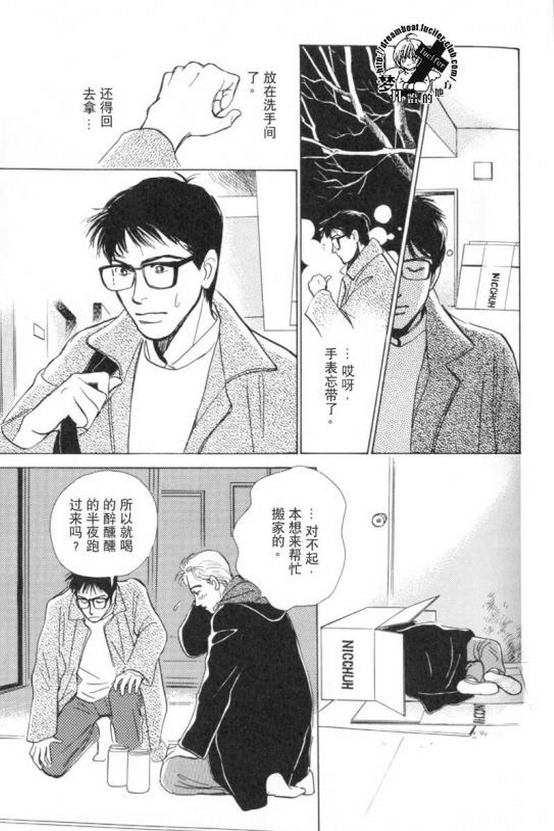 五个箱子的故事韩漫全集-全一卷无删减无遮挡章节图片 