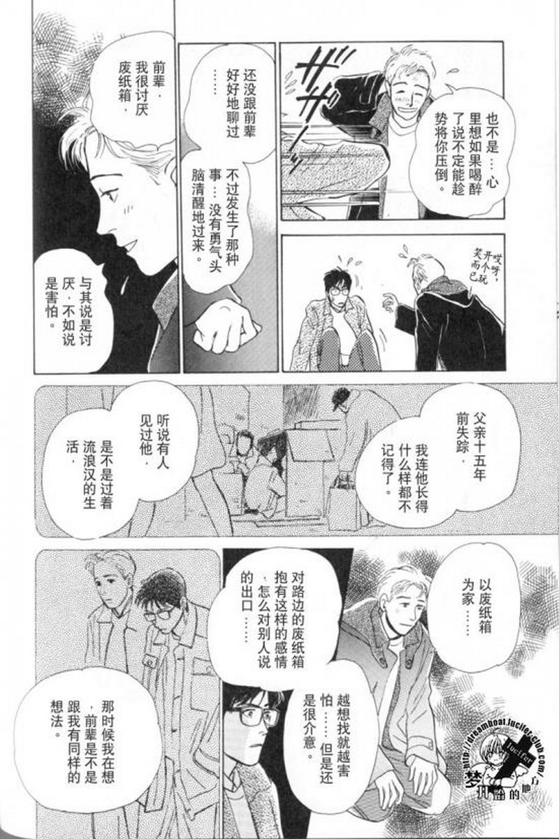 五个箱子的故事韩漫全集-全一卷无删减无遮挡章节图片 