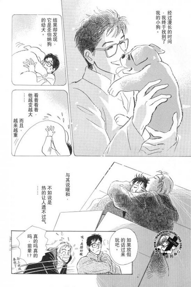 五个箱子的故事韩漫全集-全一卷无删减无遮挡章节图片 