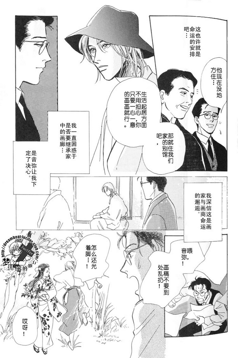 五个箱子的故事韩漫全集-全一卷无删减无遮挡章节图片 
