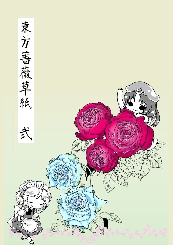 东方蔷薇草纸韩漫全集-短篇无删减无遮挡章节图片 