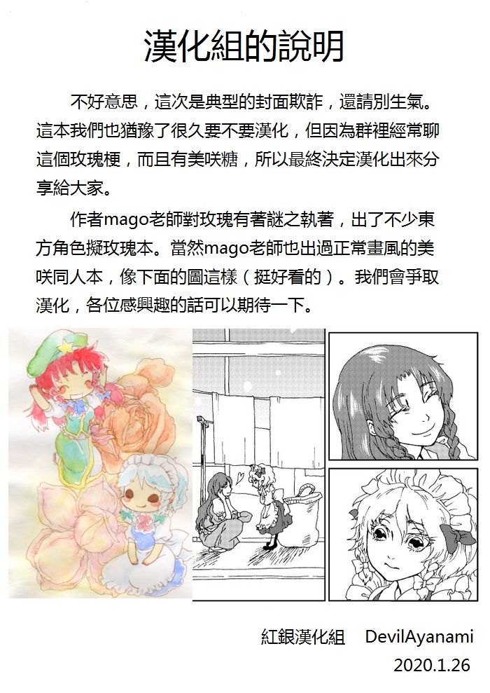 东方蔷薇草纸韩漫全集-短篇无删减无遮挡章节图片 