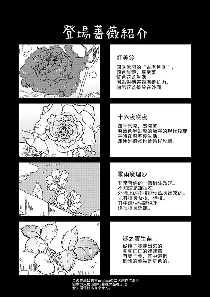 东方蔷薇草纸韩漫全集-短篇无删减无遮挡章节图片 