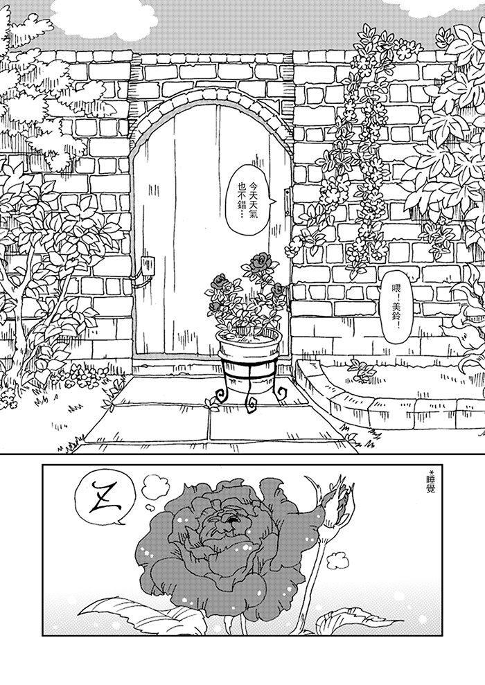 东方蔷薇草纸韩漫全集-短篇无删减无遮挡章节图片 