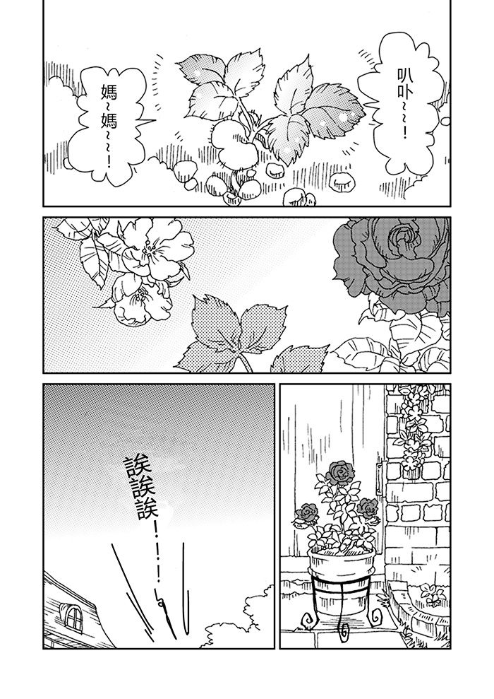 东方蔷薇草纸韩漫全集-短篇无删减无遮挡章节图片 