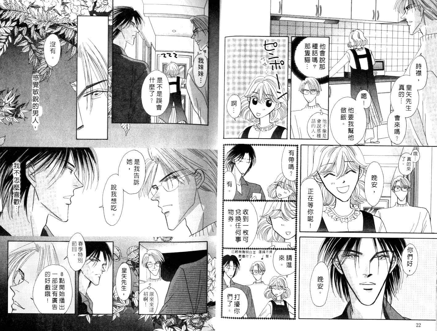 诗襟 MyLove韩漫全集-vol_02无删减无遮挡章节图片 